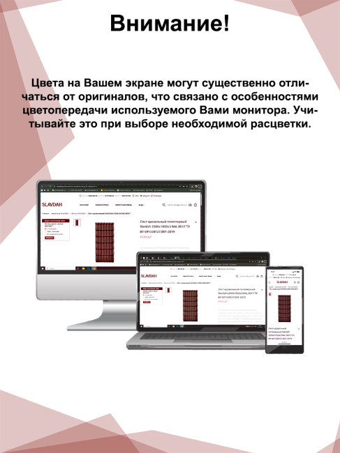 Лист кровельный SLAVDAH 2200х1050х3-6007 - фото3